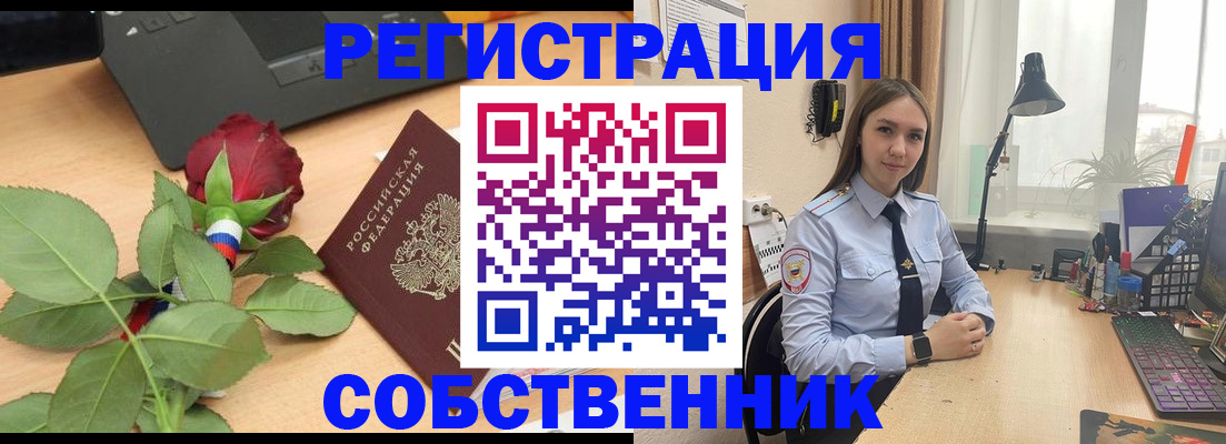 прописка штамп в Баксане